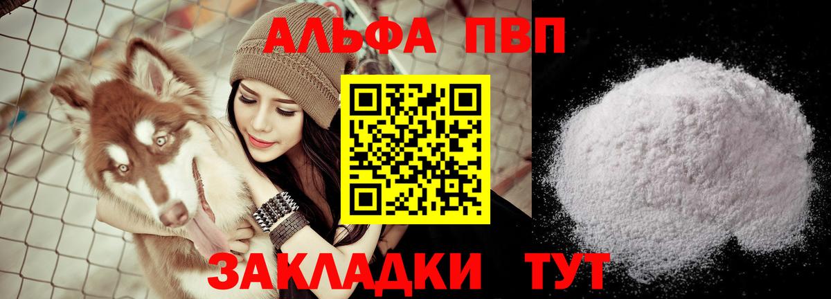APVP Crystall Заволжье