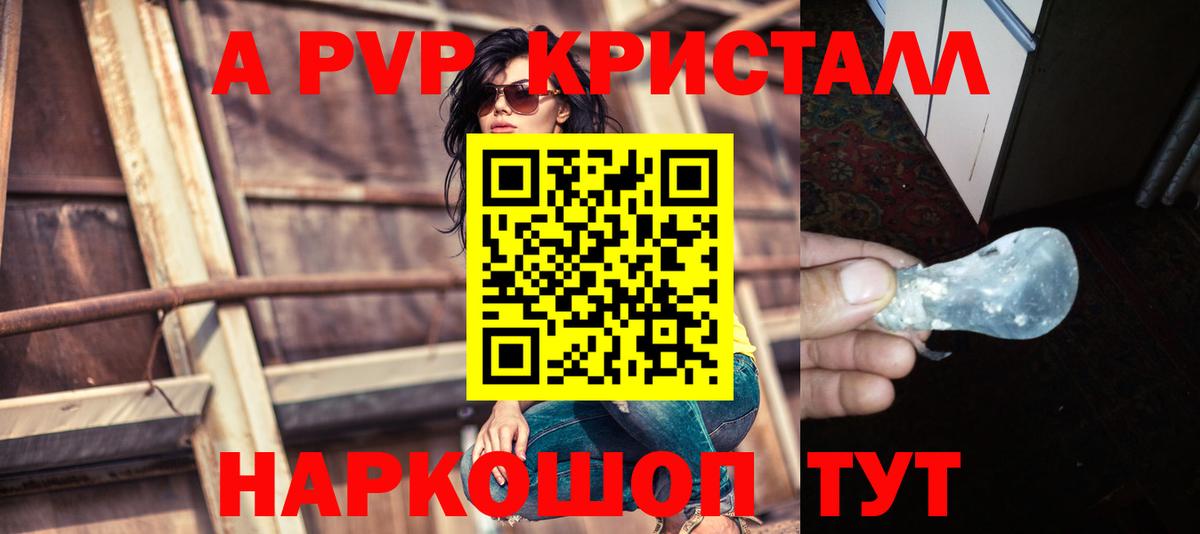 Заволжье  A PVP СК КРИС  Вход с VPN  APVP СК  Alpha PVP СК 