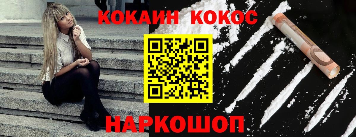 КОКАИН  Вход с VPN  Заволжье  Cocaine Боливия  COCAIN VHQ 