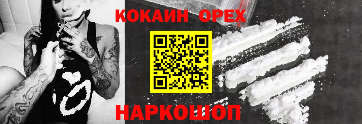 Cocaine 97% Заволжье