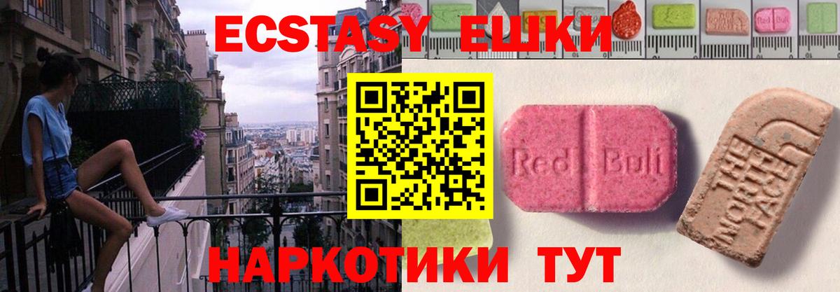 ЭКСТАЗИ  Вход с VPN  Заволжье  Экстази 300 mg  Ecstasy ешки 