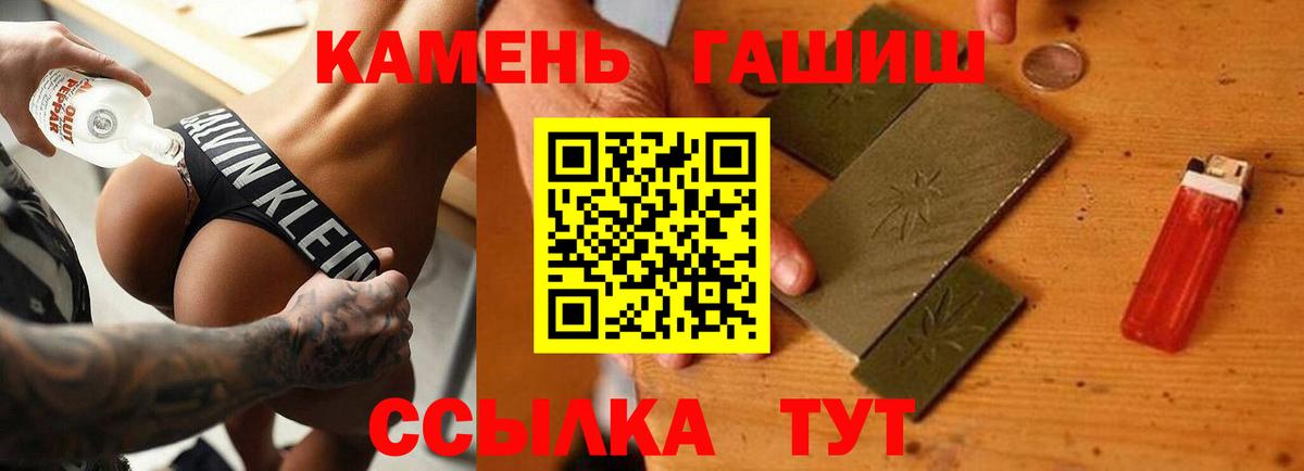ГАШИШ Изолятор  купить   Заволжье  Вход с VPN  Гашиш hashish 