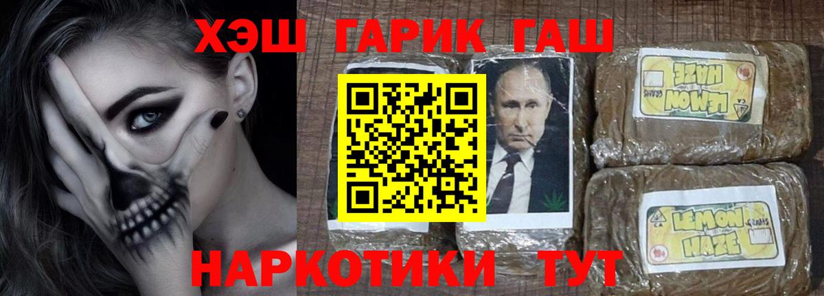 ГАШИШ Изолятор Заволжье
