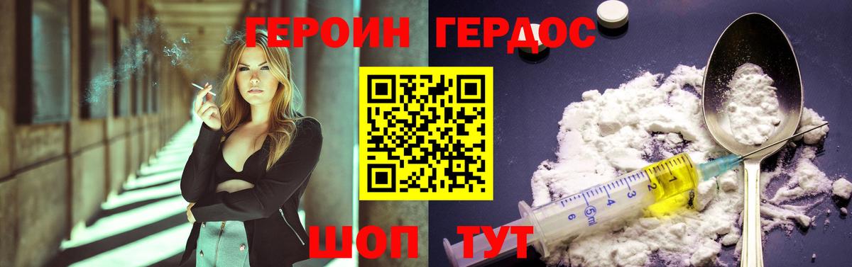 Героин гречка Заволжье