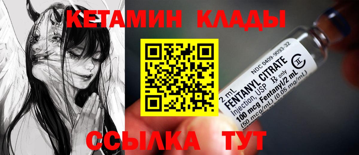 Заволжье  Кетамин VHQ  Вход с VPN 