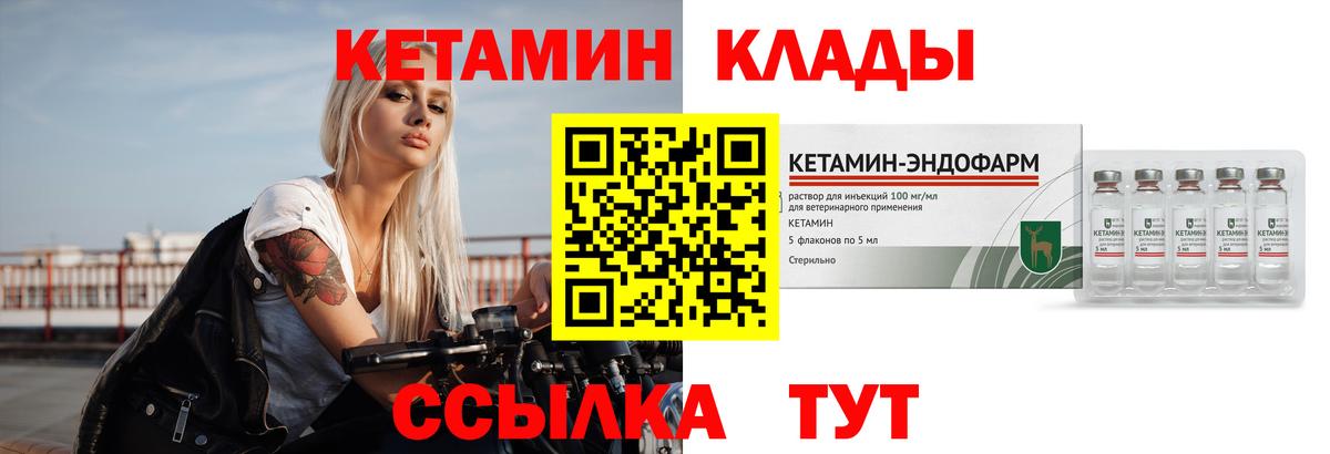 Кетамин ketamine Заволжье