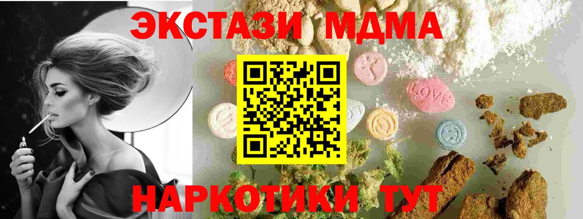 МДМА молли Заволжье