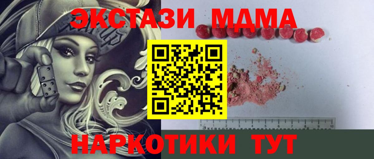 МДМА  МДМА VHQ  Вход с VPN  Заволжье  МДМА кристаллы 