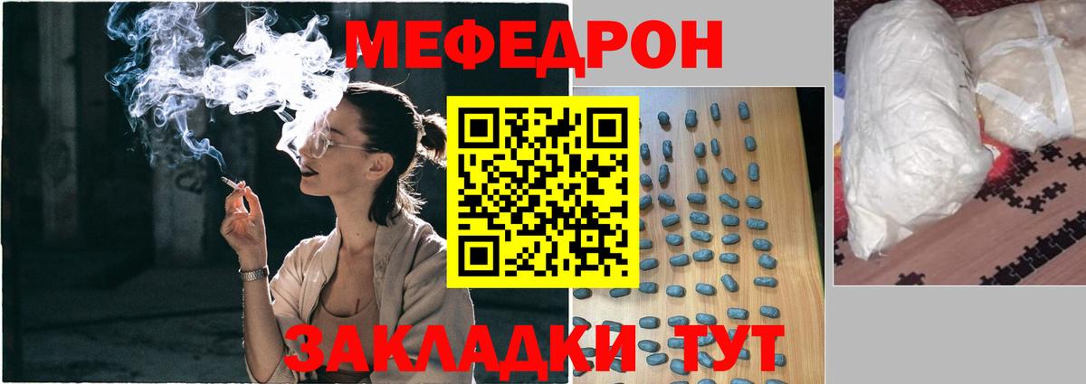 Заволжье  цены наркотик  МЯУ-МЯУ  Мефедрон VHQ  Вход с VPN  МЕФ 