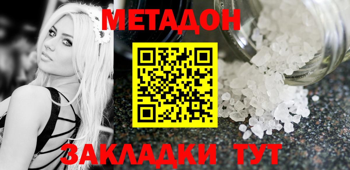 mega зеркало  Вход с VPN  Заволжье  Метадон белоснежный 