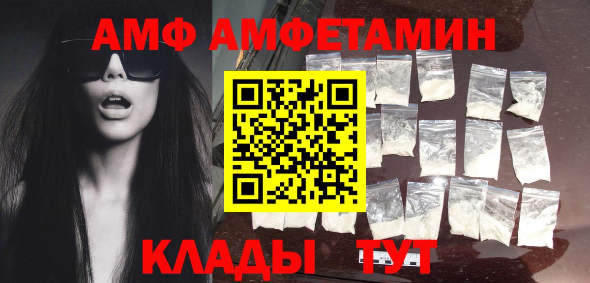 Заволжье  МЕТАМФЕТАМИН кристалл  Вход с VPN  МЕТАМФЕТАМИН кристалл 