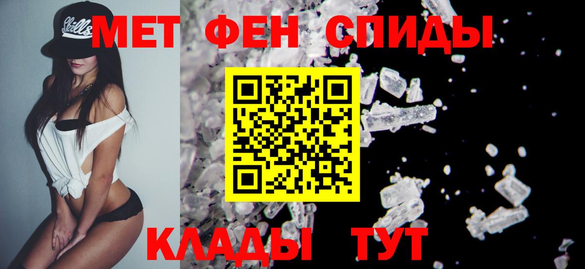 МЕТАМФЕТАМИН Methamphetamine Заволжье