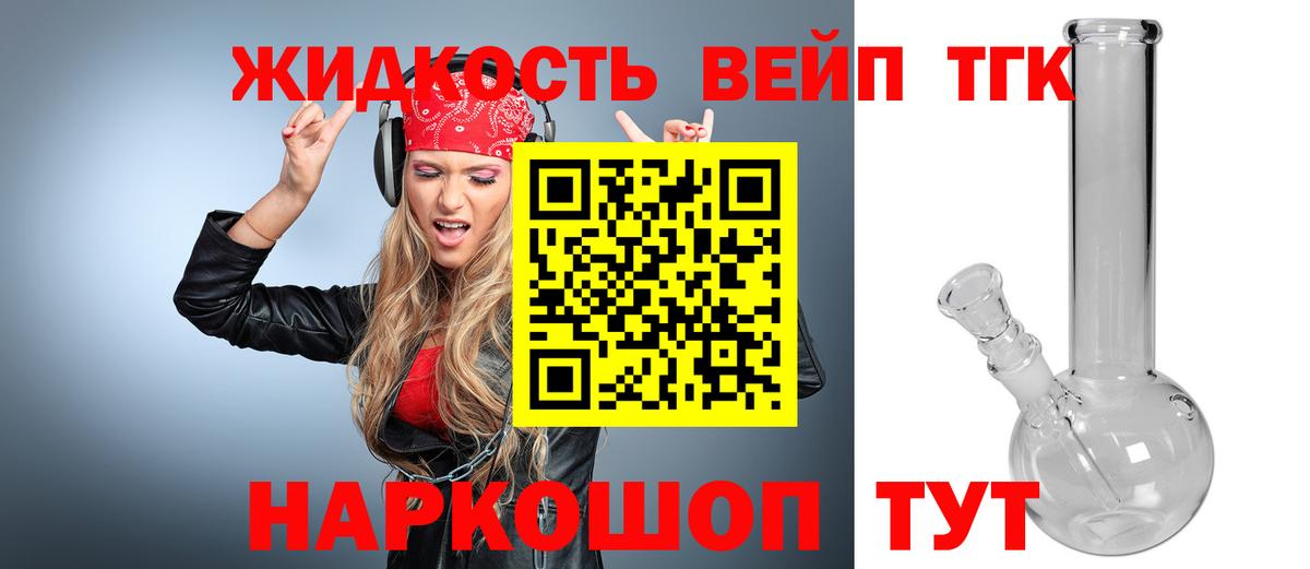 ТГК THC oil Заволжье