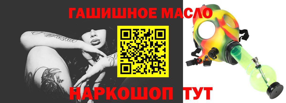 Заволжье  ТГК вейп  даркнет сайт  ТГК гашишное масло  Вход с VPN 