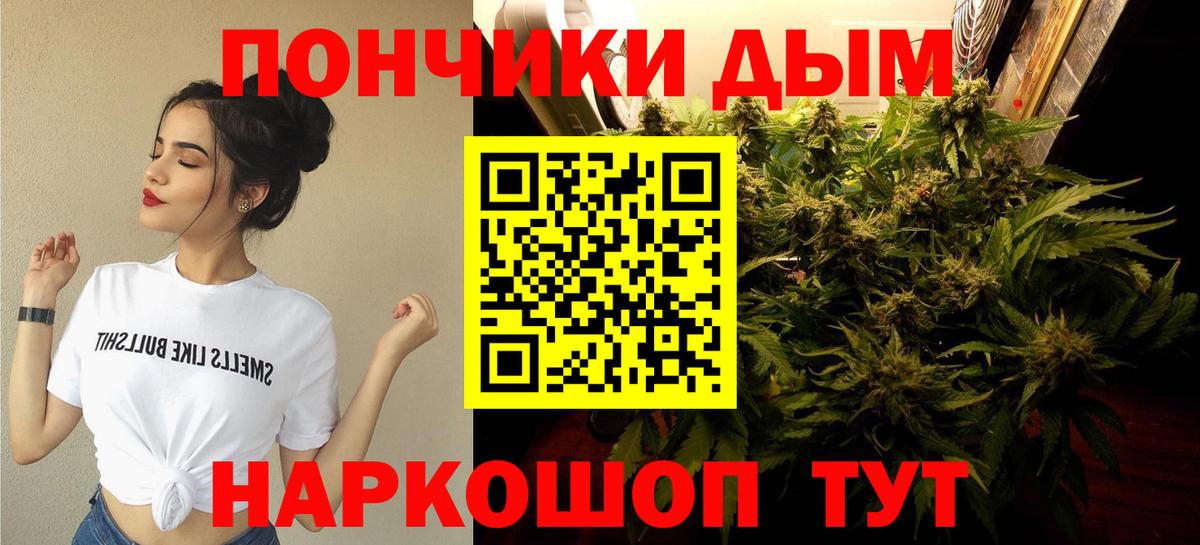 Каннабис White Widow Заволжье